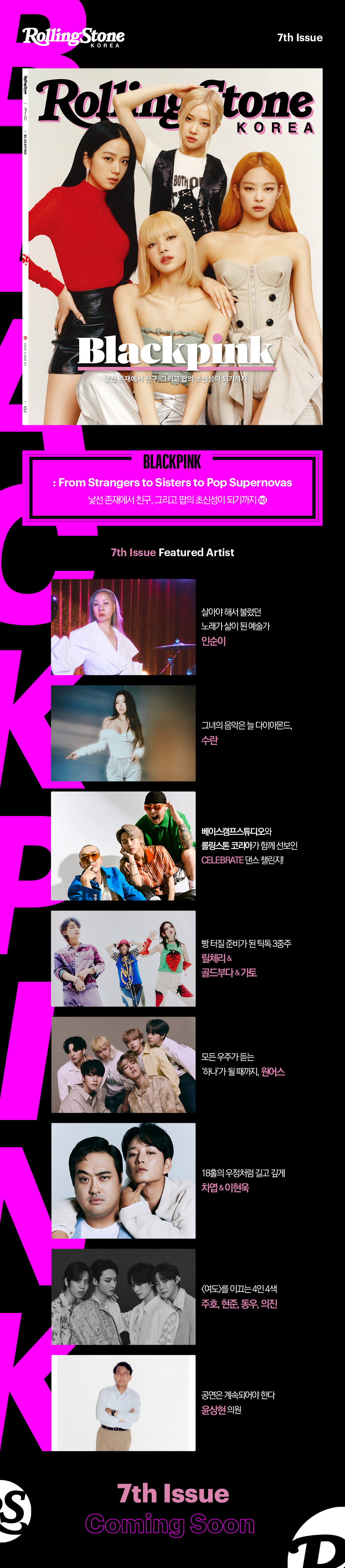Black pink - Rolling stone Korea 7