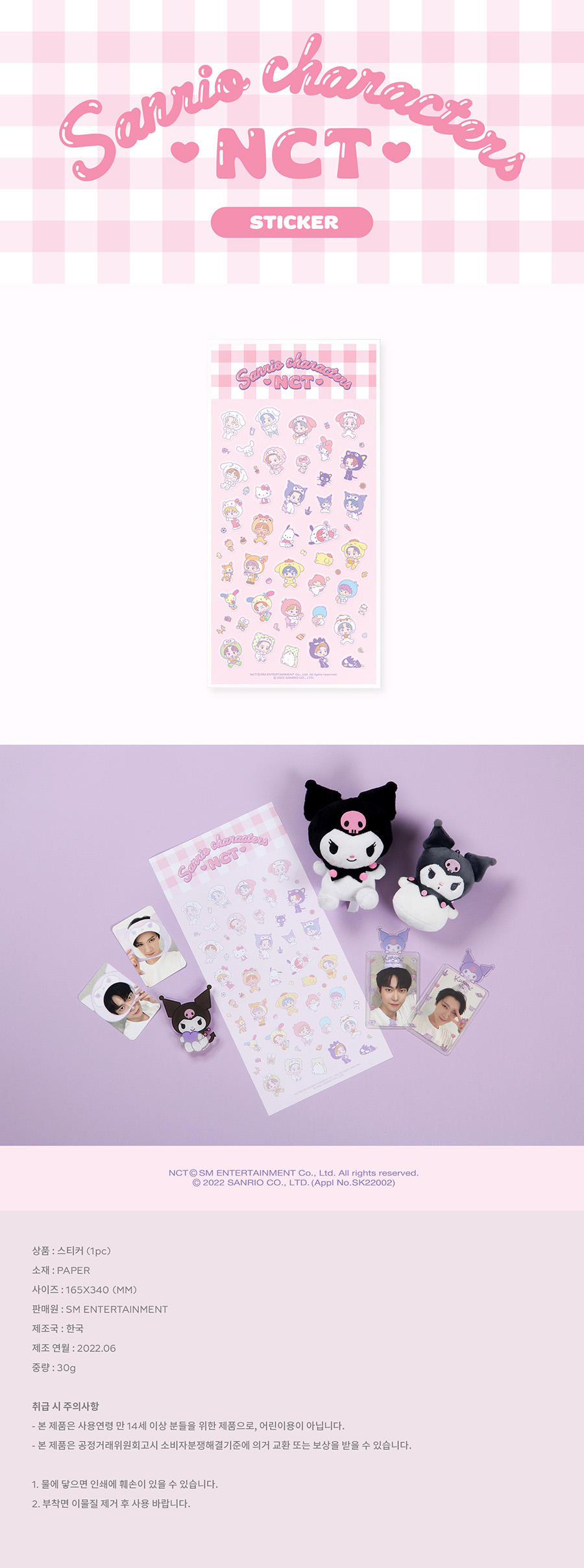 NCT X Sanrio MD - Sticker