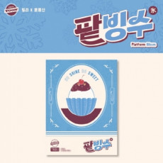 Billlie X Yoon jongshin - [pat bing soo] Platform Album ver. + photocard