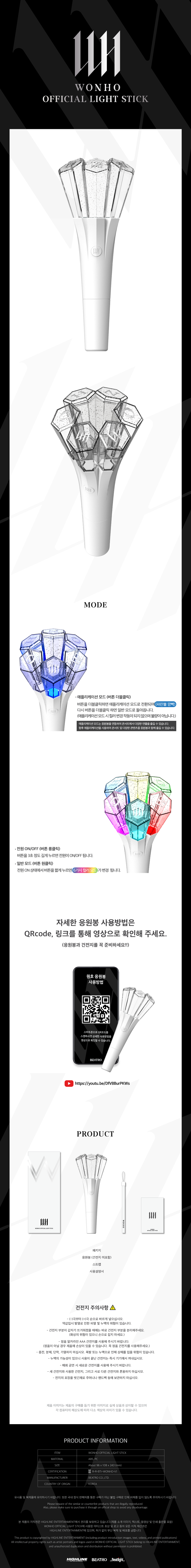 WONHO - OFFICIAL LIGHT STICK