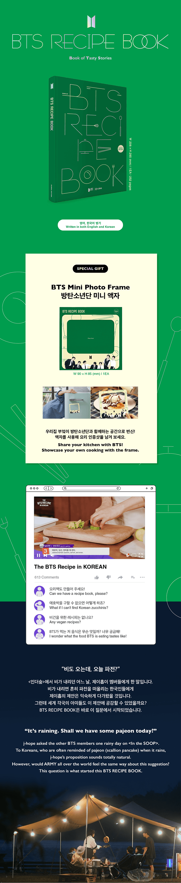 BTS - RECIPE BOOK