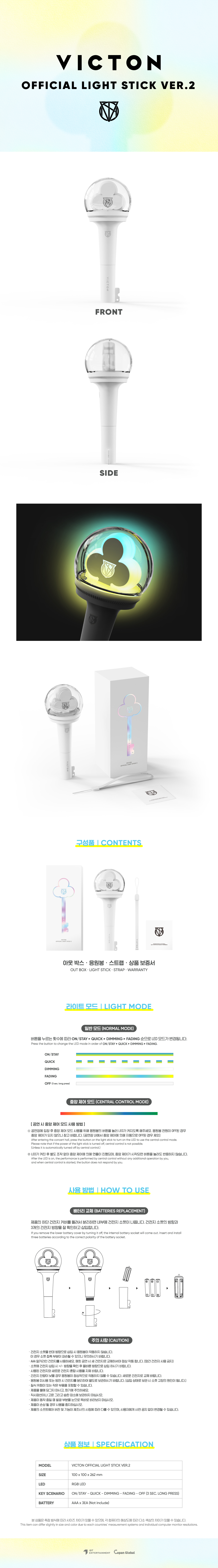 VICTON - OFFICIAL LIGHT STICK VER.2