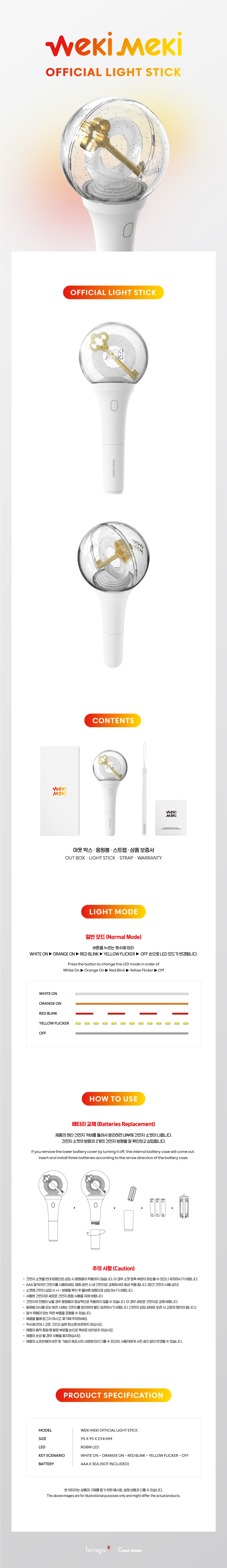 Weki Meki - OFFICIAL LIGHT STICK