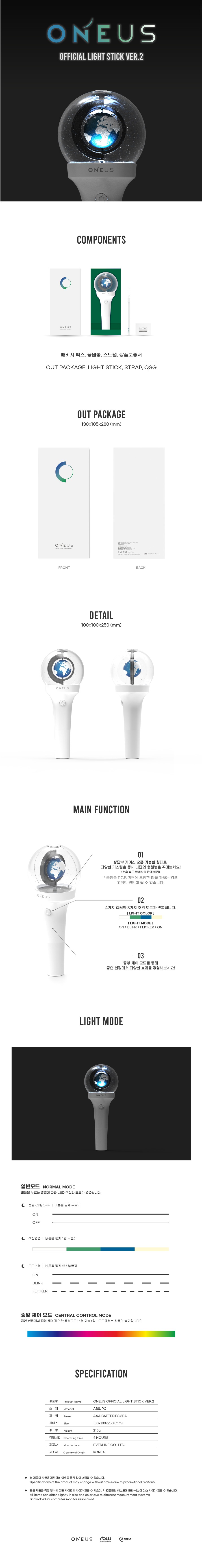 ONEUS - OFFICIAL LIGHT STICK VER.2
