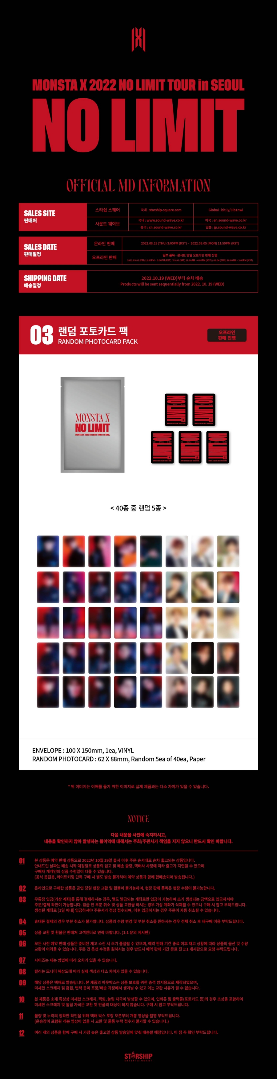 MONSTA X NO LIMIT TOUR in SEOUL - Random Photocard Pack