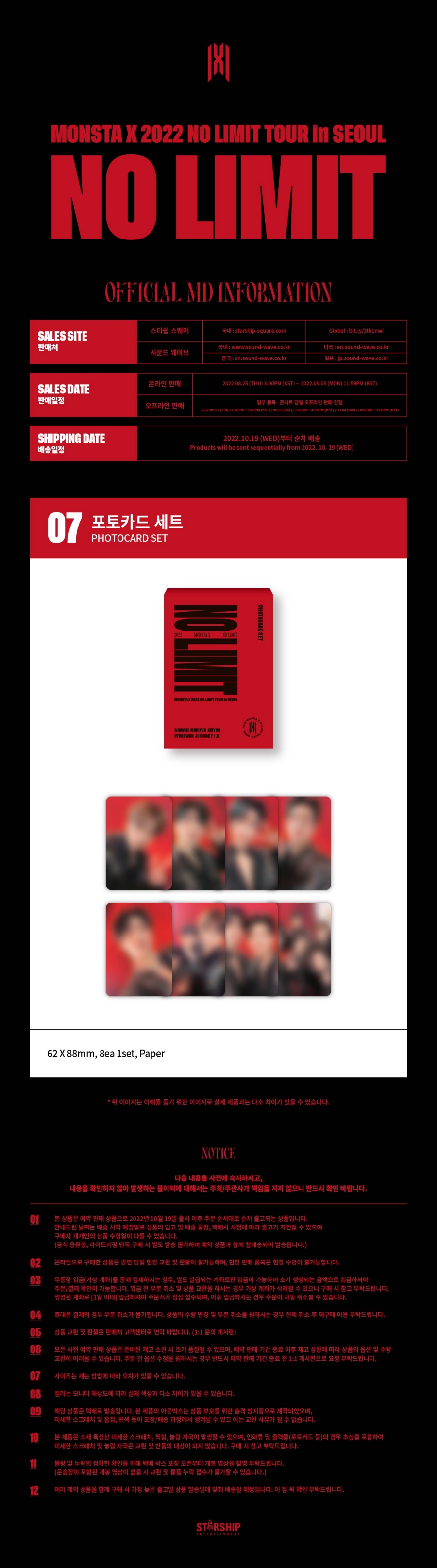 MONSTA X NO LIMIT TOUR in SEOUL - Photocard Set