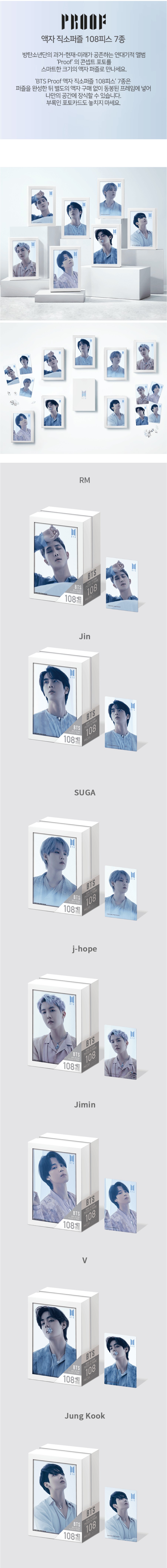 BTS - [Proof] Frame Jigsaw Puzzle - SUGAR ver.