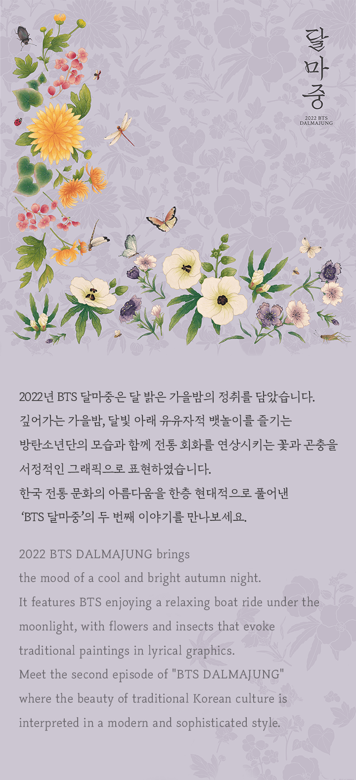 BTS - 2022 BTS DALMAJUNG MINI PHOTOCARDS