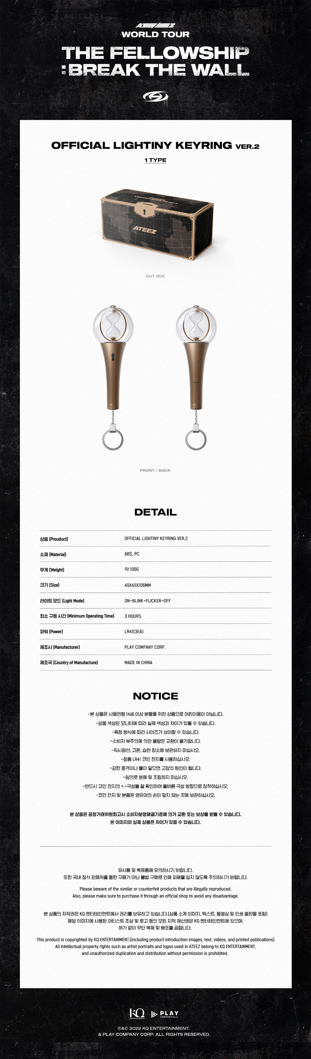 ATEEZ - OFFICIAL LIGHTINY KEYRING ver.2