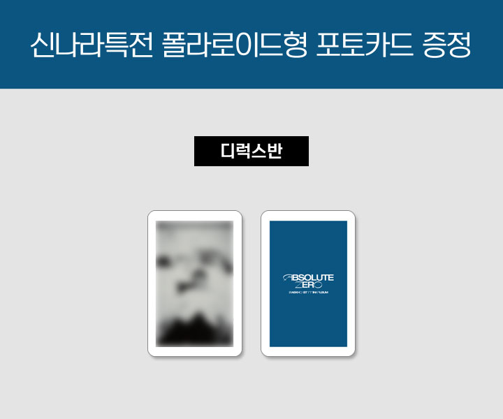 BAEKHO - [Absolute Zero] (Deluxe ver)