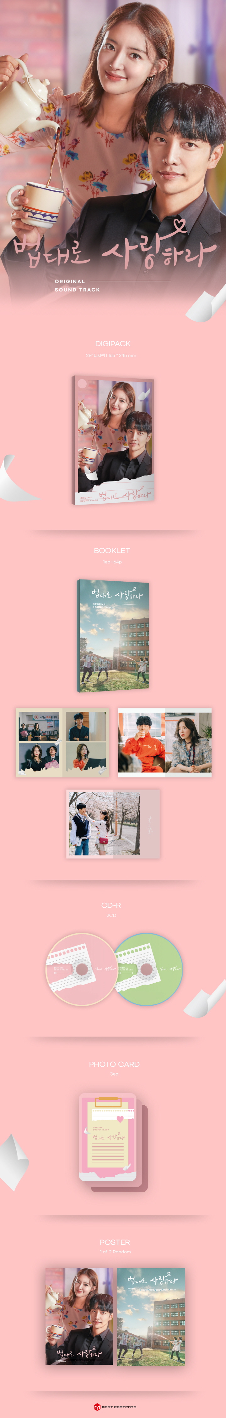 The Law Cafe OST