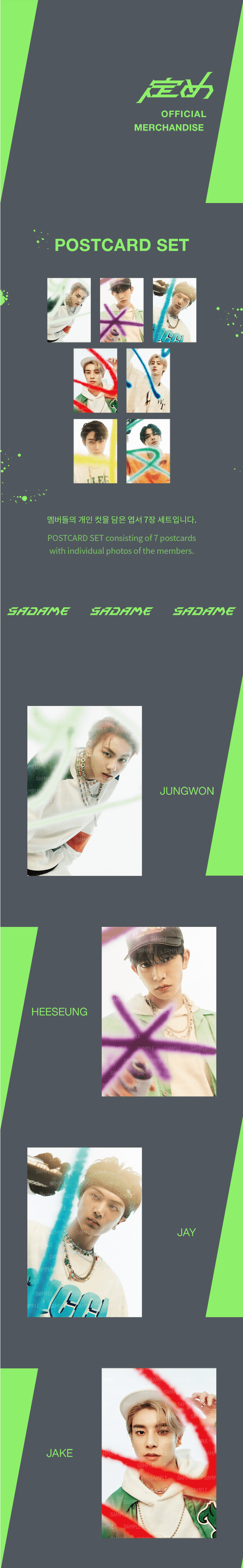 [Weverse] ENHYPEN - Postcard Set