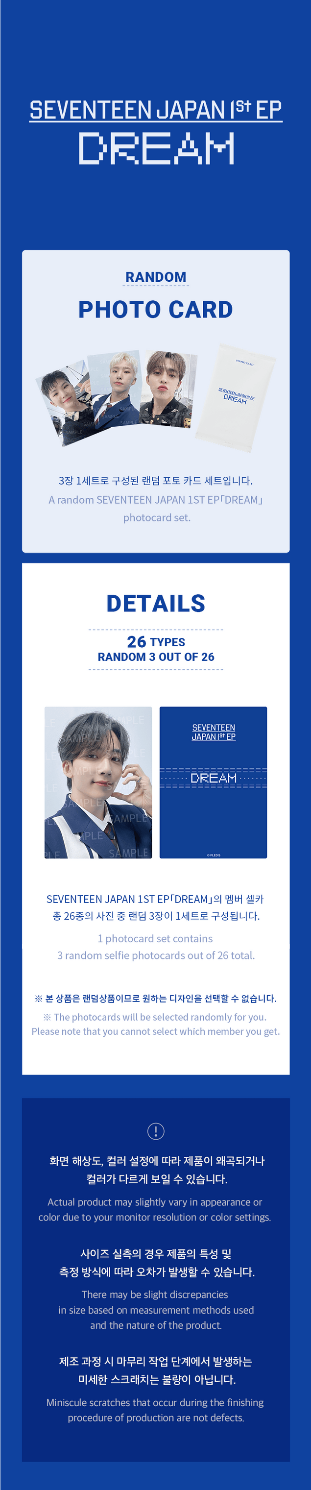 SEVENTEEN JAPAN 1st EP DREAM PHOTO CARD
