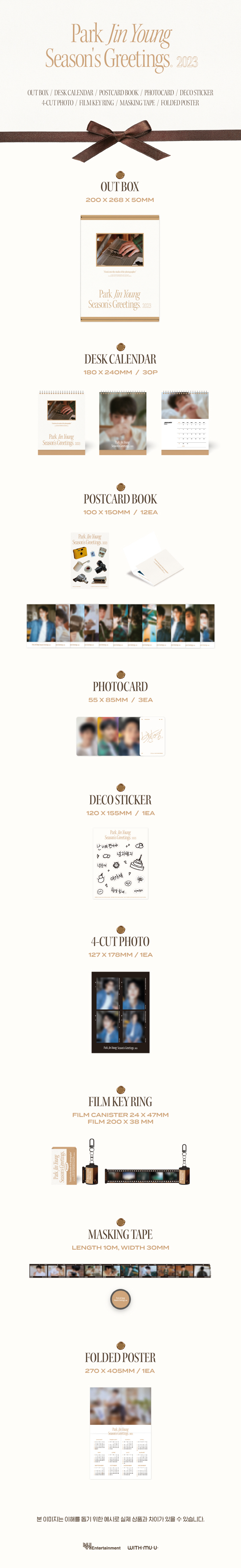 Park Jinyoung - 2023 SEASON’S GREETINGS