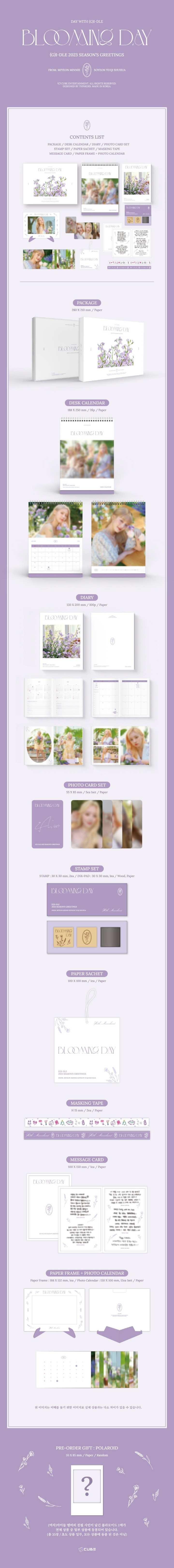 (G)I-DLE - 2023 SEASON’S GREETINGS