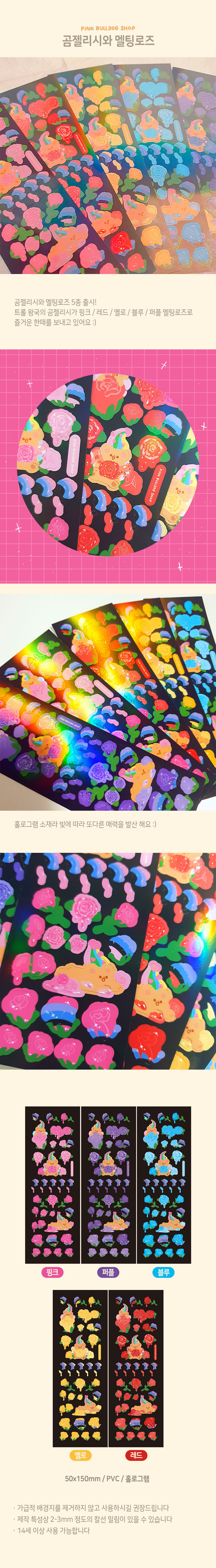 BEARJELLISH & MELTING ROSE STICKER 5SET