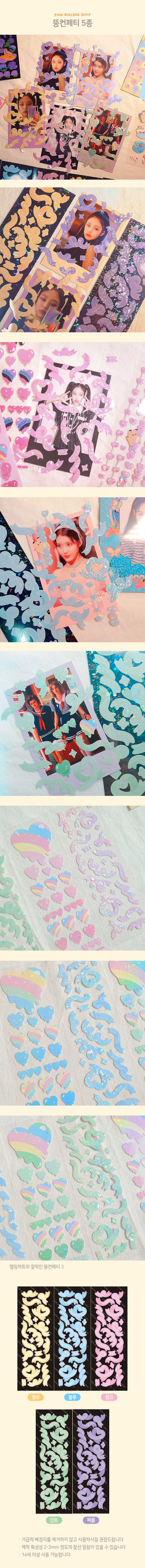 DDONG CONFETTI STICKER 5SET