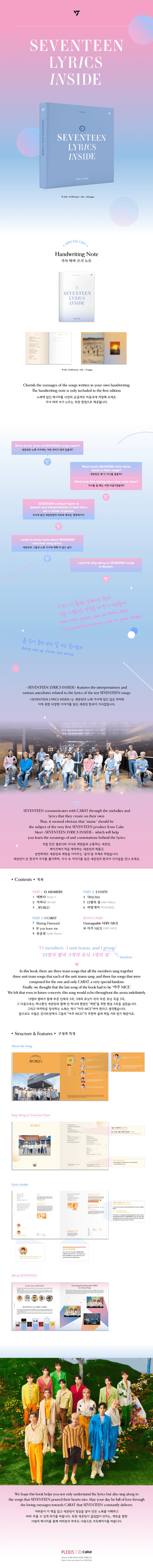 [WEVERSE] SEVENTEEN LYRICS INSIDE