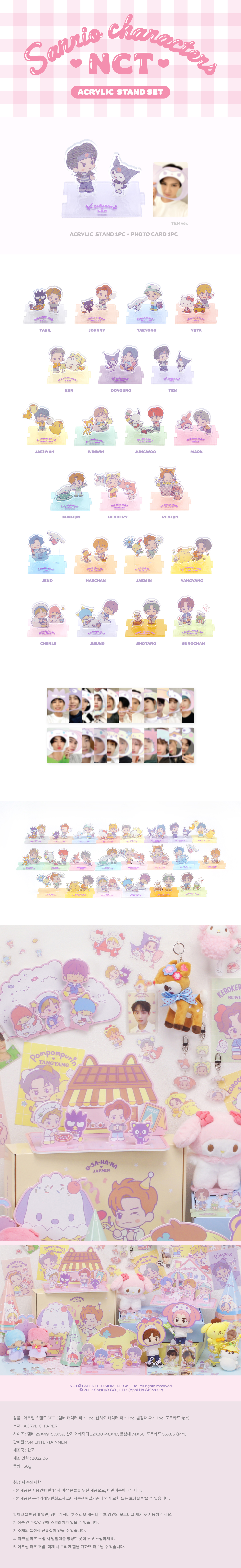NCT - SANRIO ACRYLIC STAND (RANDOM VER.)