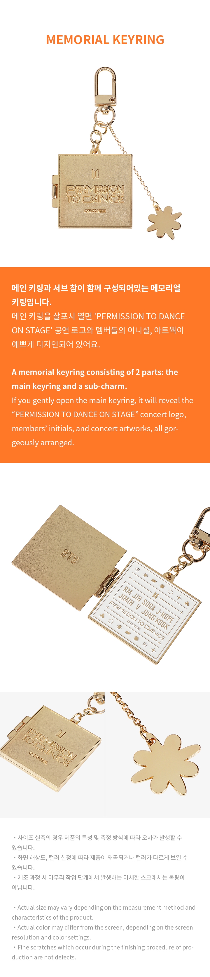 BTS - PERMISSION TO DANCE MEMORIAL KEYRING