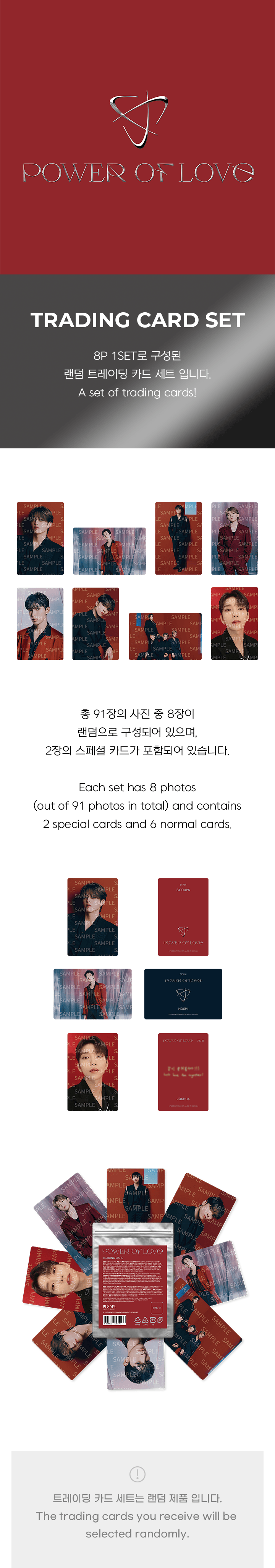 SEVENTEEN	- POWER OF LOVE TRADING CARD