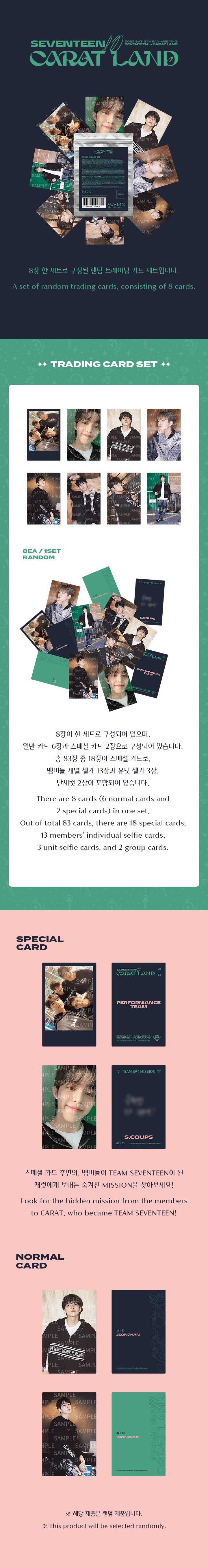 SEVENTEEN	- CARAT LAND TRADING CARD