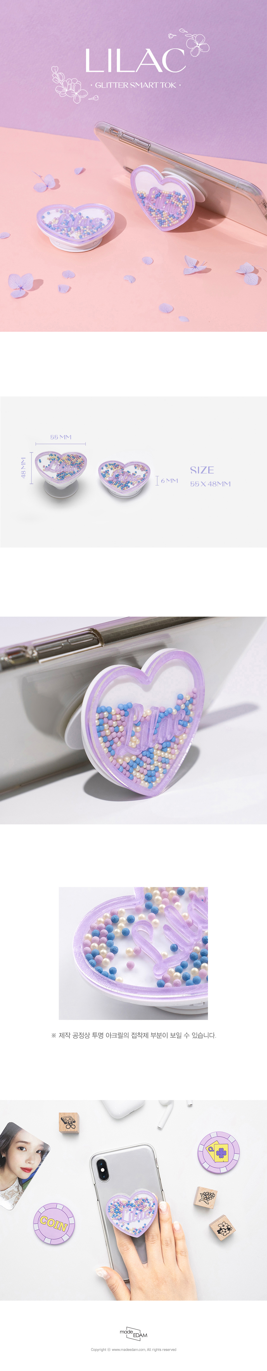 IU - LILAC GLITTER SMART TOK