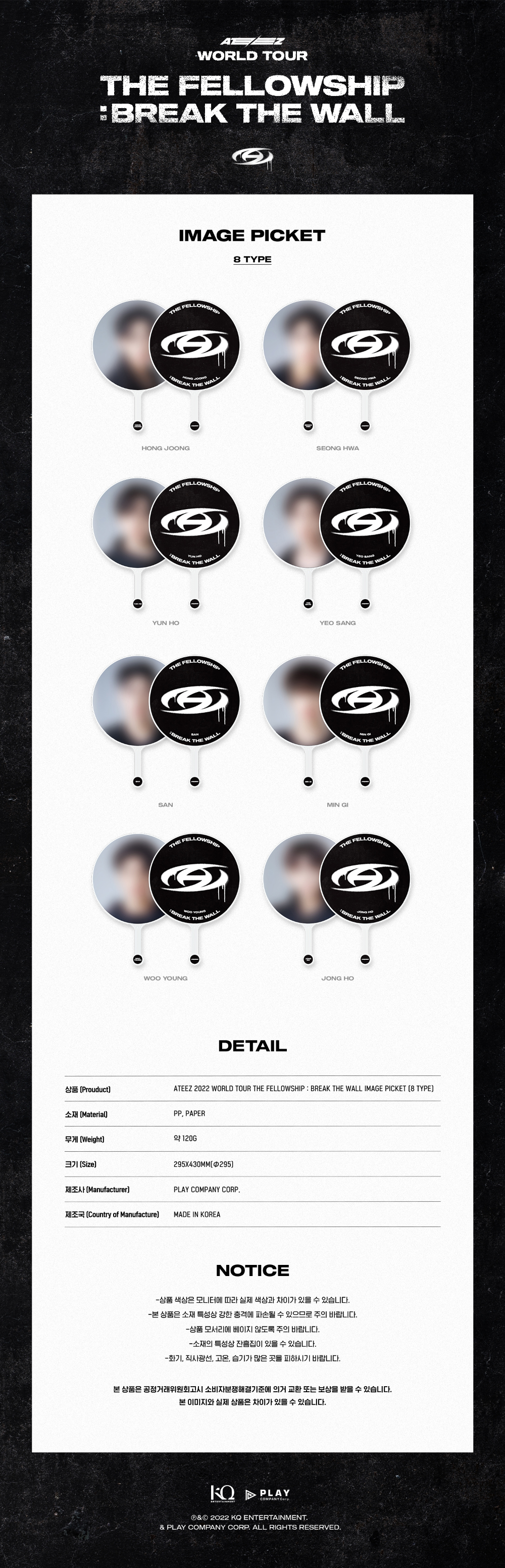 ATEEZ - THE FELLOWSHIP : BREAK THE WALL - IMAGE PICKET (random ver.)