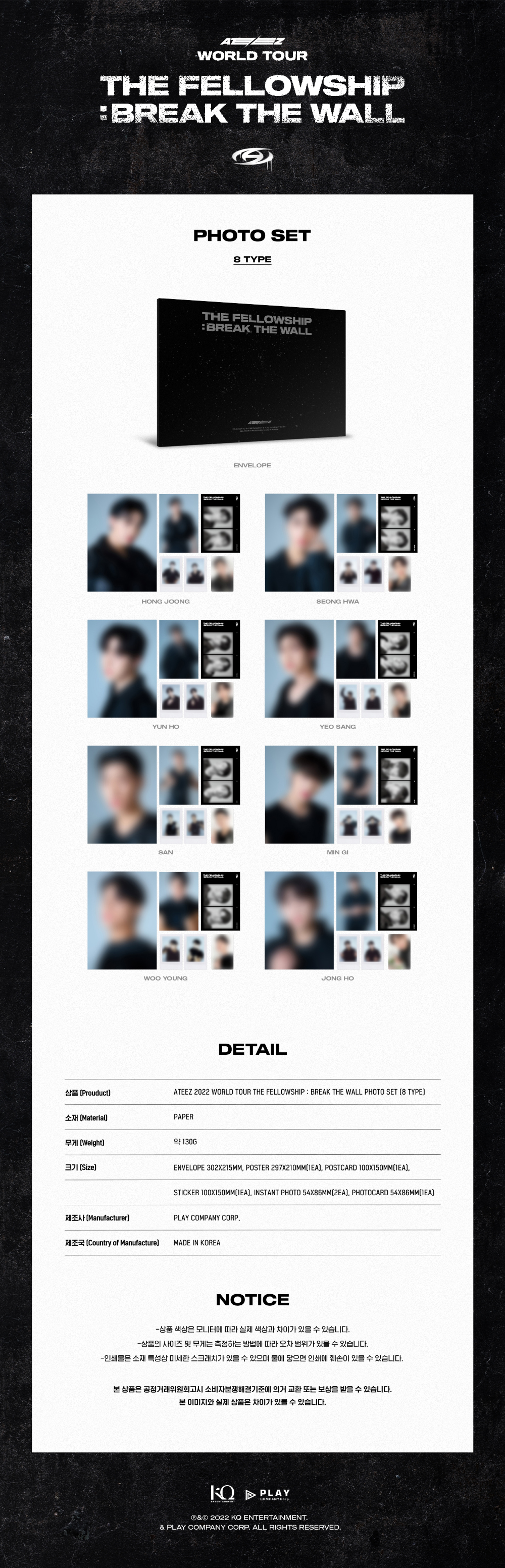 ATEEZ - THE FELLOWSHIP : BREAK THE WALL - PHOTO SET (random ver.)