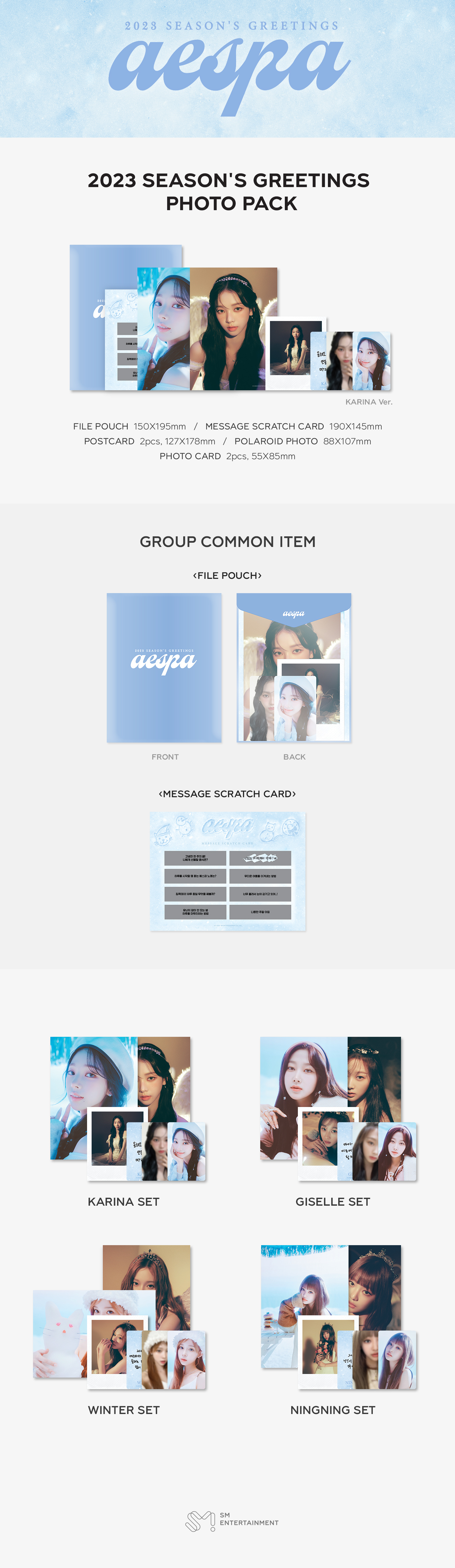 aespa - 2023 SEASON'S GREETINGS PHOTO PACK (Giselle ver.)