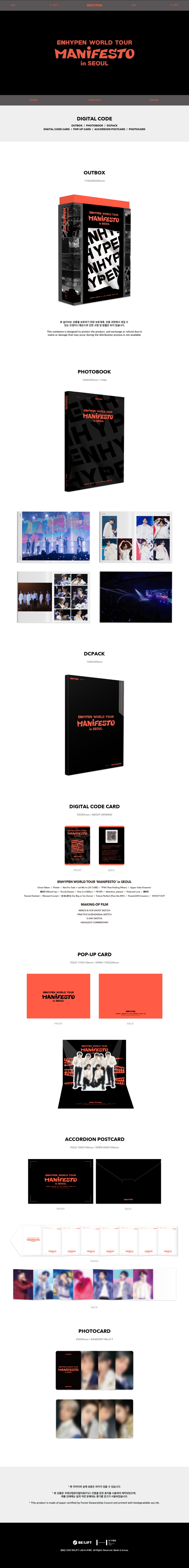ENHYPEN - WORLD TOUR [MANIFESTO in SEOUL] (Digital Code ver.)