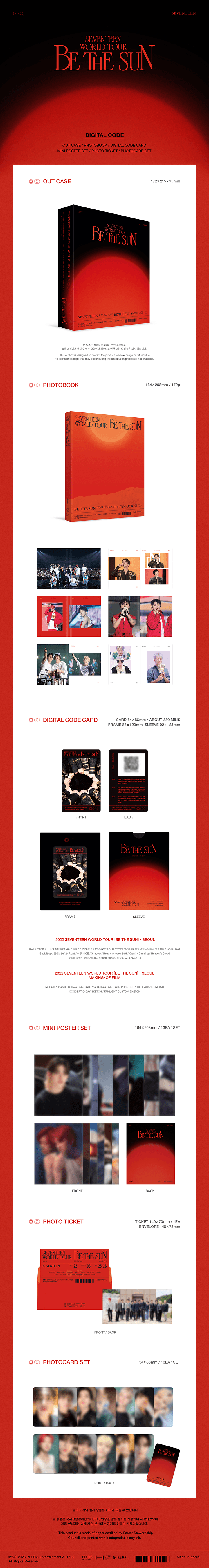 [Weverse] SEVENTEEN - WORLD TOUR [BE THE SUN] (SEOUL DIGITAL CODE & TOUR DIARY set.)
