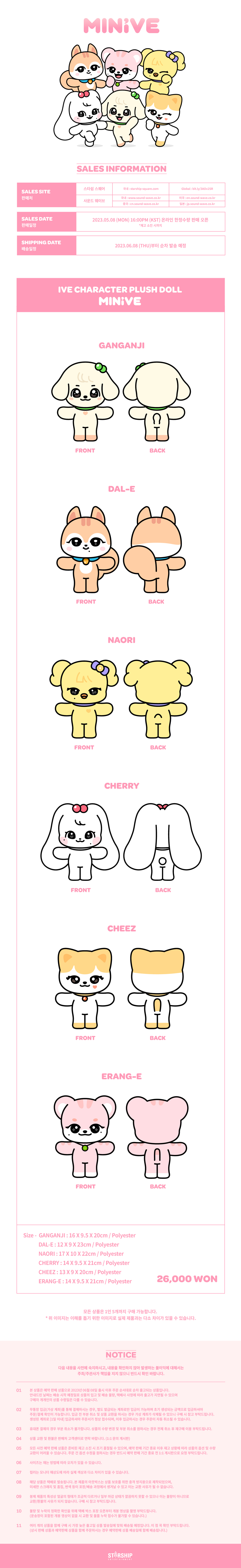 IVE - OFFICIAL MD [IVE CHARACTER PLUSH DOLL MINIVE] (GANGANJI)