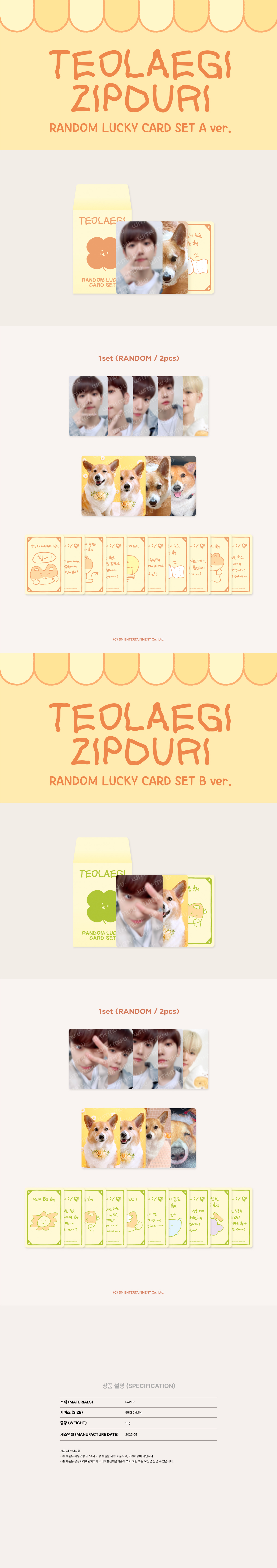 BAEKHYUN (EXO) - 09 RANDOM LUCKY CARD SET (B VER.) / 2023 TEO-LAE-GI ZIPDURI 1st MD