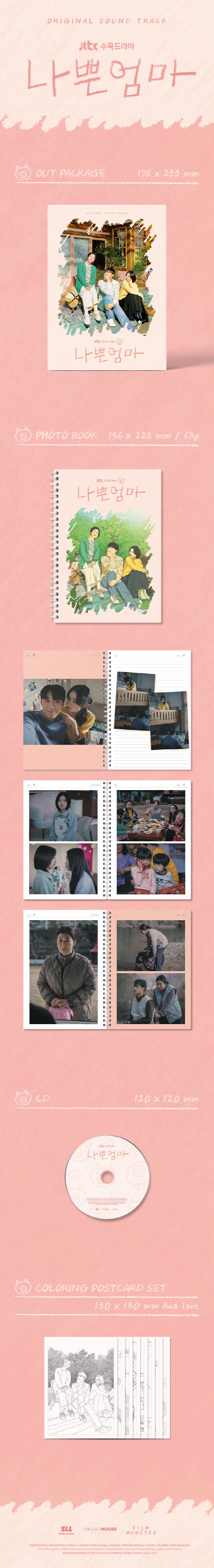 The Good Bad Mother O.S.T - JTBC Drama