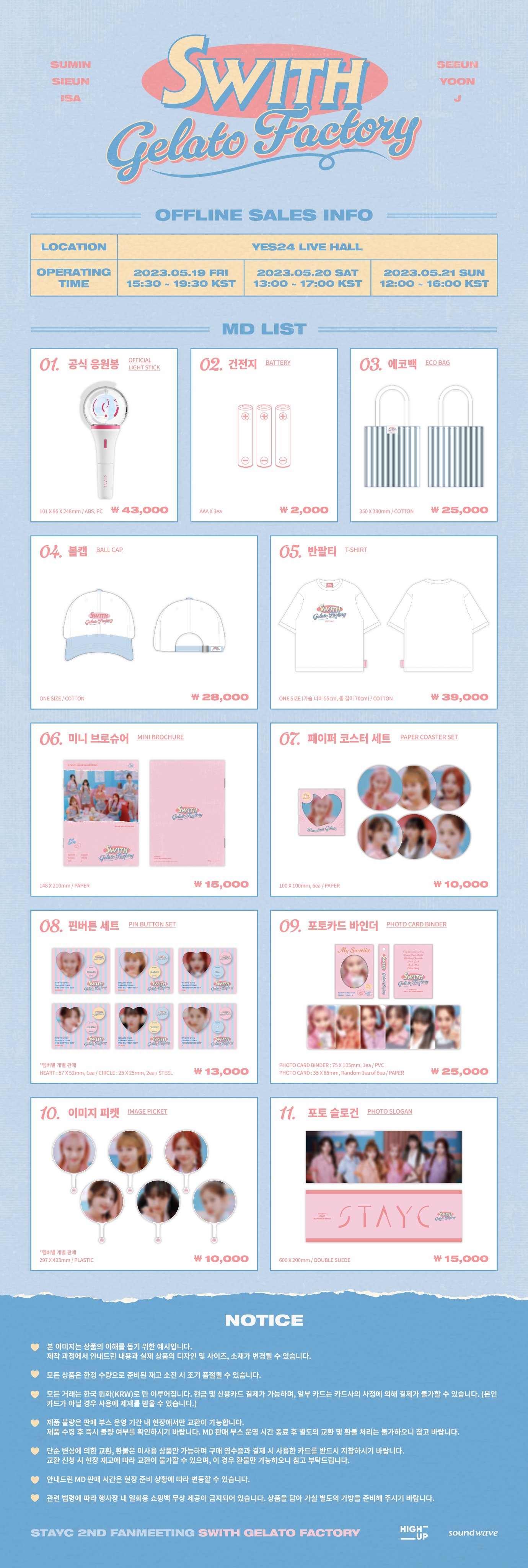 STAYC - STAYC 2ND FANMEETING [SWITH GELATO FACTORY] MD (BALL CAP)