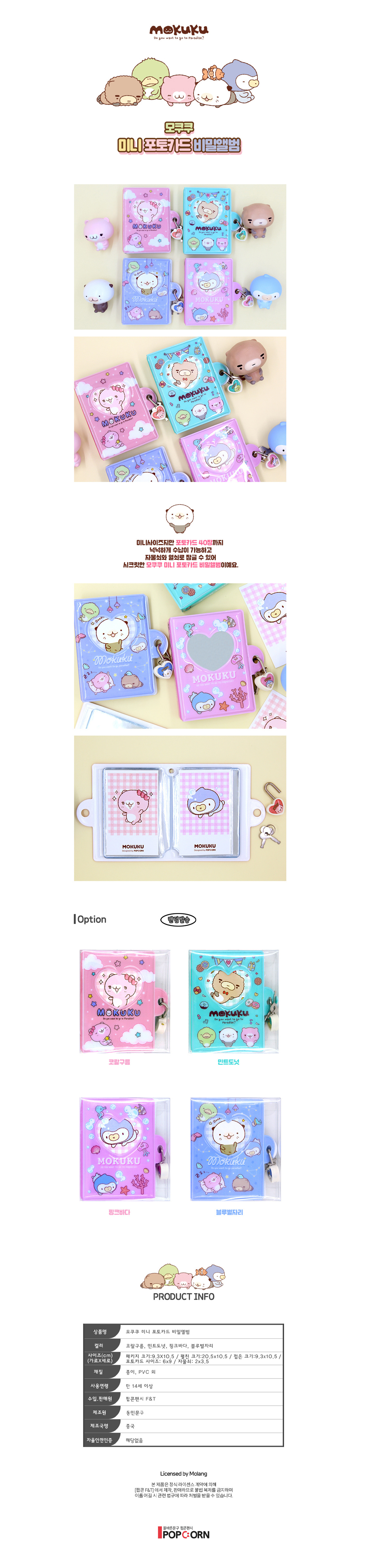 MOKUKU Mini Photocard Album (Random 1pcs)