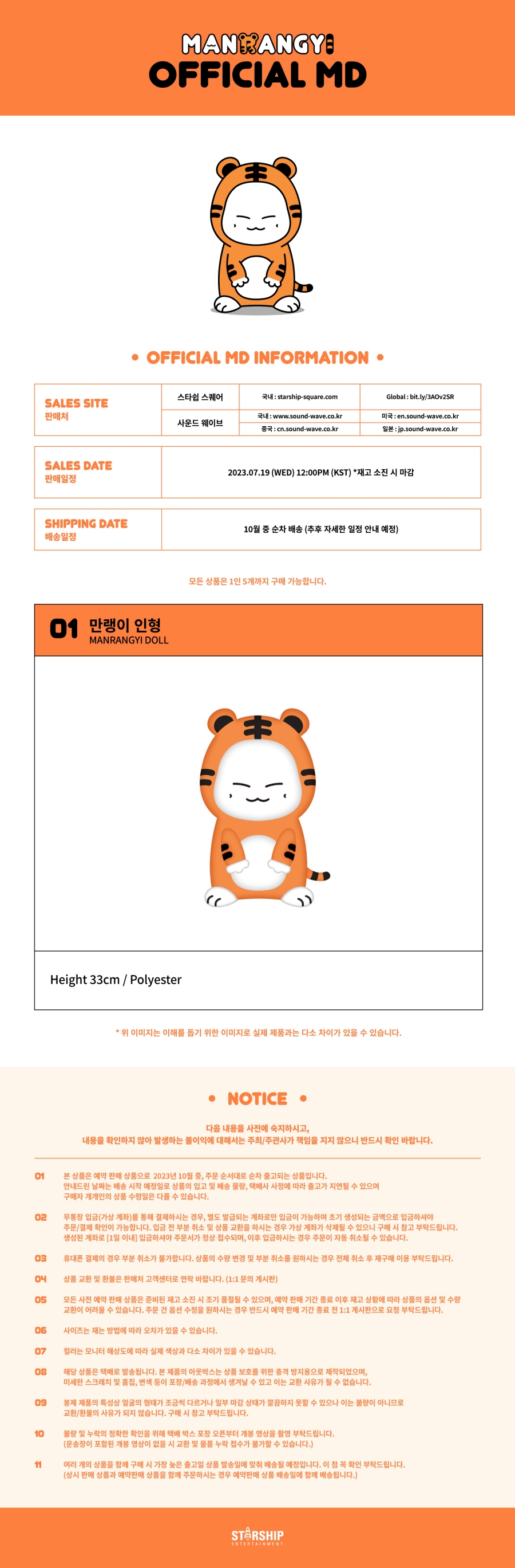 JOOHONEY (MONSTA X) - MANRANGYI OFFICIAL MD [MANRANGYI DOLL] (SW)