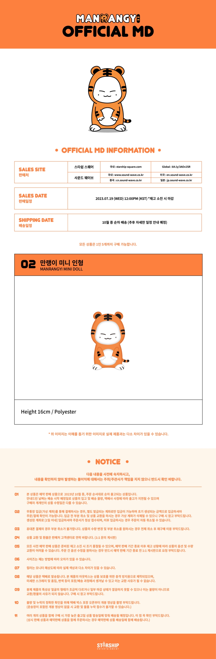 JOOHONEY (MONSTA X) - MANRANGYI OFFICIAL MD [MANRANGYI MINI DOLL] (SW)