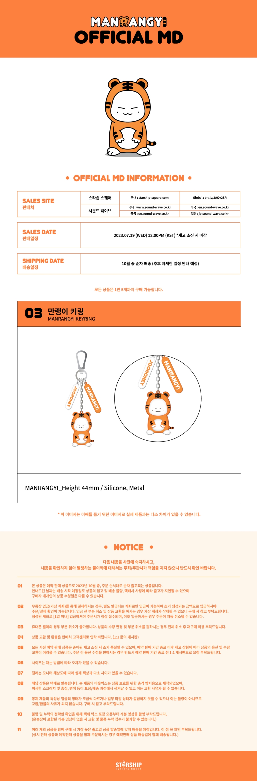 JOOHONEY (MONSTA X) - MANRANGYI OFFICIAL MD [MANRANGYI KEYRING] (SW)
