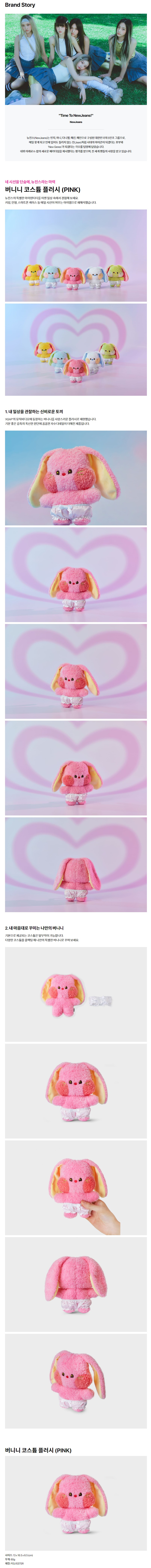 NewJeans - BUNINI COSTUME (Pink)