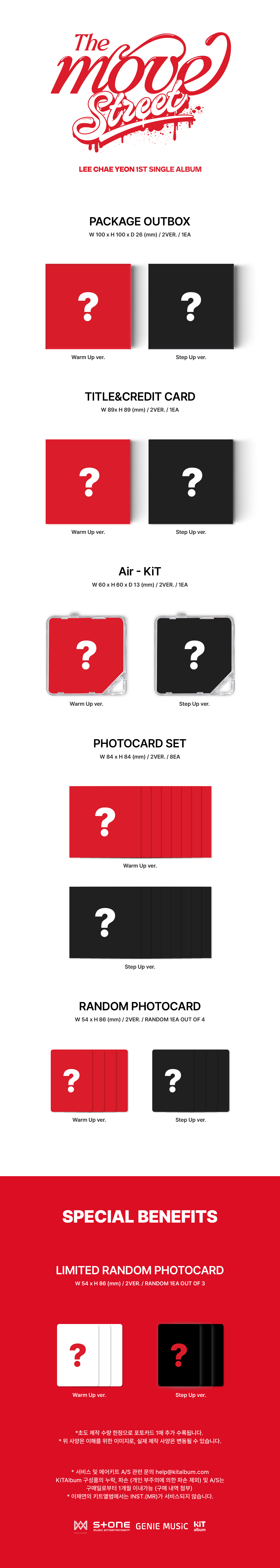 LEE CHAE YEON - 1st Single Album [The Move: Street] (Poca Random Ver.)