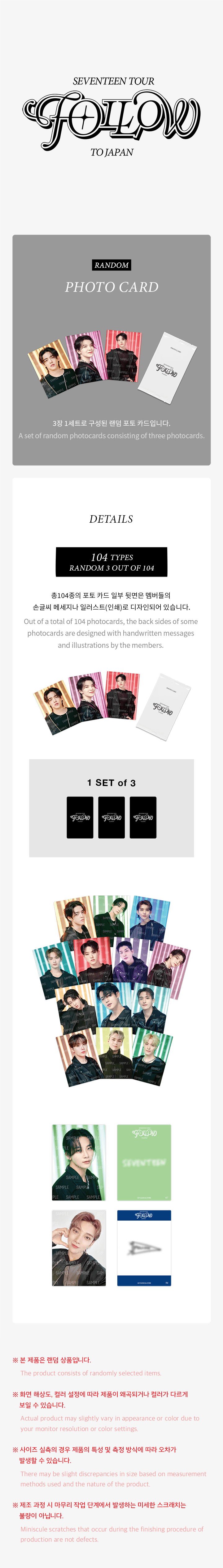[Weverse] SEVENTEEN - FOLLOW TO JAPAN Photo Card (WS)