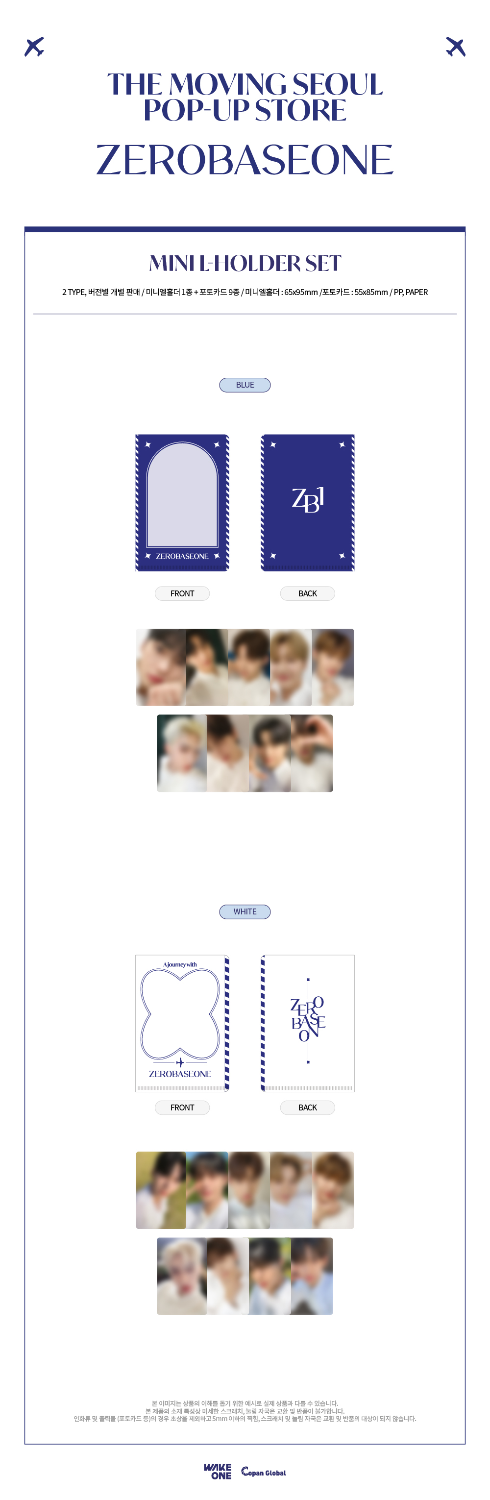 ZEROBASEONE - MINI L-HOLDER SET (WHITE) / THE MOVING SEOUL POP-UP STORE MD (WM)