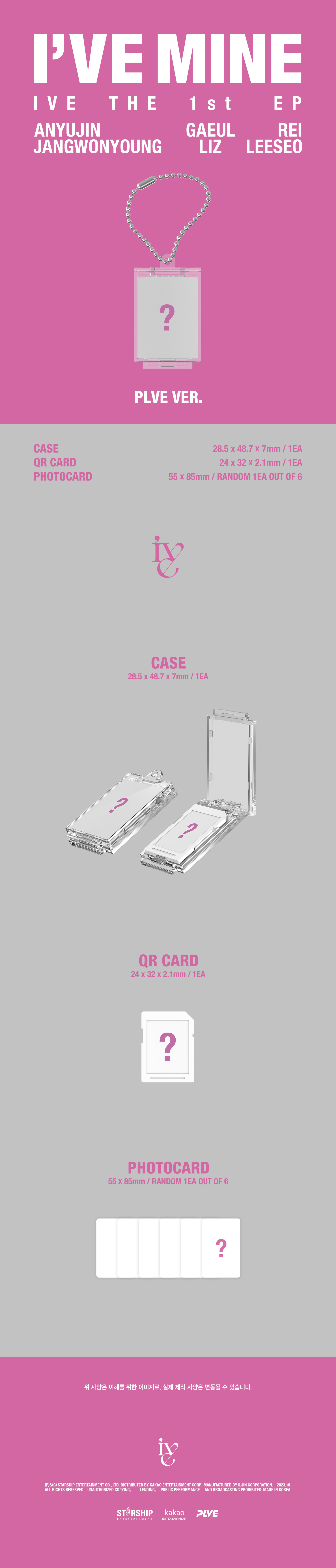 IVE - THE 1st EP [I'VE MINE] (PLVE Ver.)