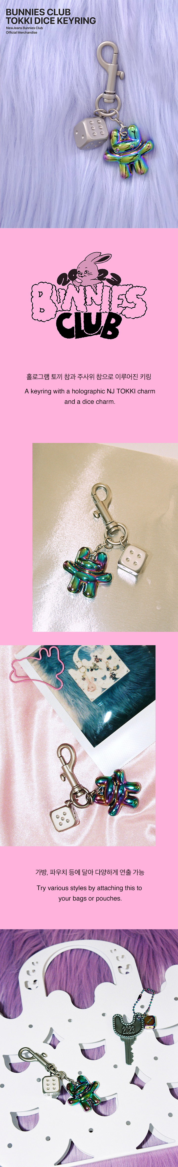 [Weverse] NewJeans - DICE KEYRING (WS)