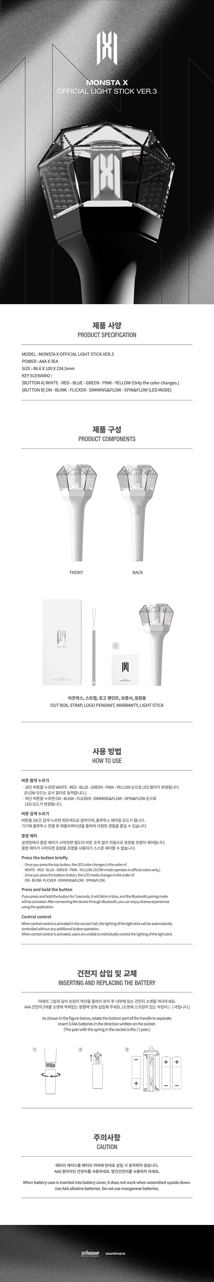 MONSTA X OFFICIAL LIGHT STICK VER.3