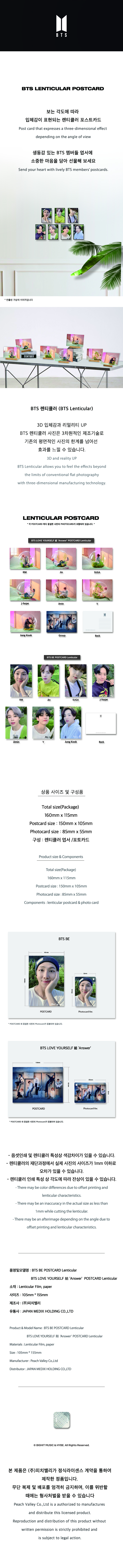 RM (BTS) - BE POSTCARD Lenticular