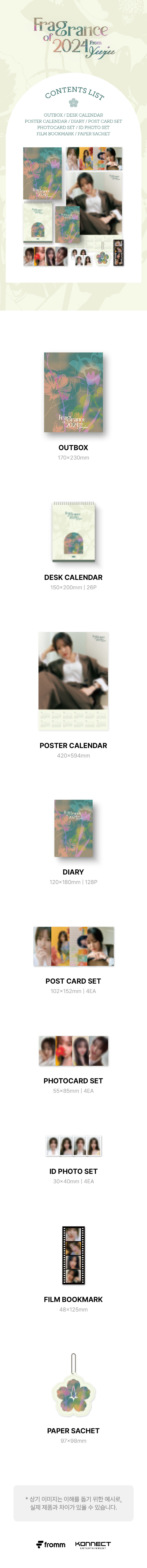 YUJU - 2024 YUJU SEASON'S GREETINGS [Fragrance of 2024 from YUJU]