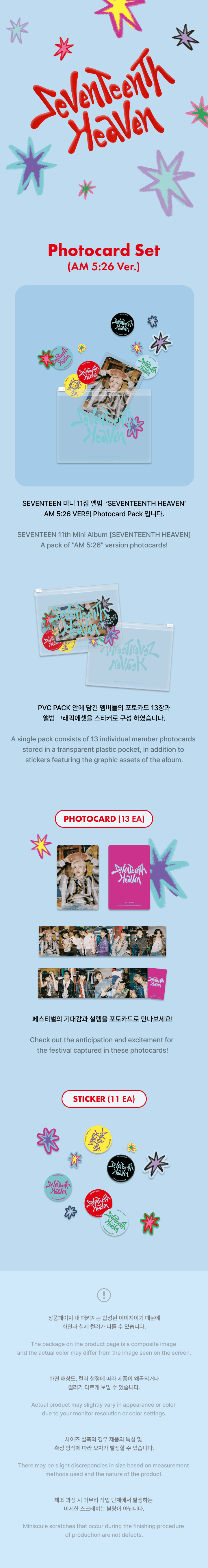 SEVENTEEN - Photo Card Set (AM 5:26 Ver.)